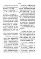 Устройство для грануляции шлака (патент 1607924)