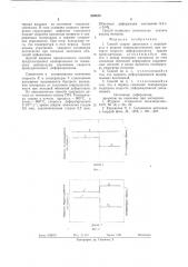 Способ сварки давлением с подогревом (патент 625870)