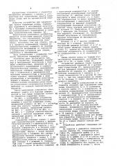 Устройство для закрепления пакета поршневых колец (патент 1060393)