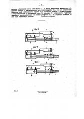 Машина для закупоривания летки доменной печи (патент 31294)