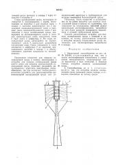 Эжекторный теплообменник (патент 553431)