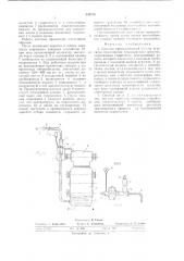 Система принудительной смазки агрегатов трансмиссии транспортного средства (патент 639738)