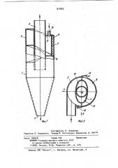 Аппарат для мокрой очистки газа (патент 917855)