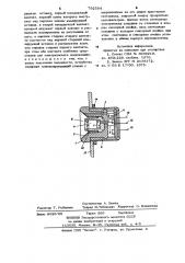 Электронное переключающее устройство (патент 792584)