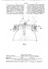 Устройство для перемещения по трубопроводу (патент 1743953)