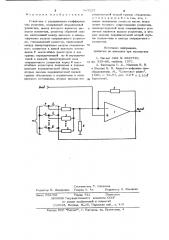 Усилитель с управляемым коэффициентом усиления (патент 907557)