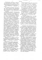 Устройство для моделирования эксплуатационного режима работы реле ускорения системы управления мотор-вагоном (патент 1287199)