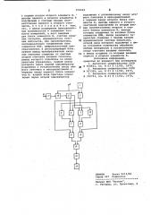 Преобразователь временных интервалов (патент 978098)
