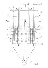 Карбонизатор (патент 2614717)