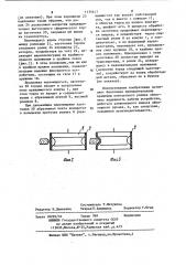 Устройство для шлифования торцов деталей (патент 1135617)