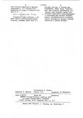 Устройство для ультразвукового контроля материалов и изделий (патент 1114946)