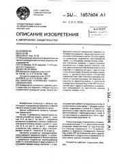 Запорное устройство газокернонаборника (патент 1657604)