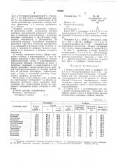 Способ получения моно- и диэфиров 1, 2, 3, 4, 11, 11- гексахлортрицикло- (патент 198329)