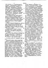Теплообменная вентиляционная установка (патент 1041817)