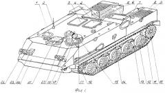 Бронетранспортер (патент 2369825)