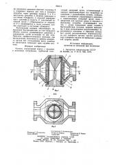 Клапан (патент 934111)