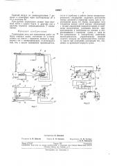 Гипрорыбфлот» i (патент 198947)