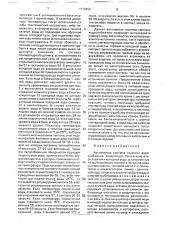 Автономная система горячего водоснабжения (патент 1778452)