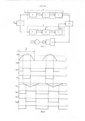 Устройство для регулирования частоты синхронного генератора (патент 555528)