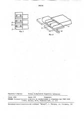 Устройство для сборки покрышек пневматических шин (патент 598296)