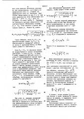 Винтовой пресс для штамповки с кручением (патент 996227)