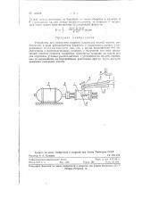Устройство для измерения скорости падающих частей молота (патент 126676)