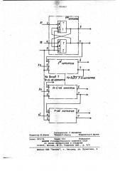 Устройство для контроля последовательности чередования асинхронных импульсных сигналов (патент 993463)