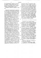 Устройство для лучевой терапии (патент 650634)