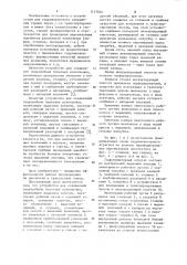 Устройство для скважинной гидродобычи полезных ископаемых (патент 1137204)