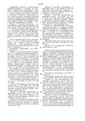 Катализатор для гидрогенолиза тиофена и способ его получения (патент 1384322)
