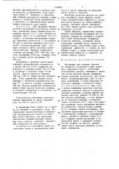 Изложница для отливки слитков из кипящей и спокойной стали (патент 1440602)
