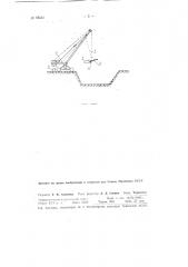 Подвесная погрузочная лопата (патент 86551)
