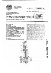 Жатка (патент 1753992)