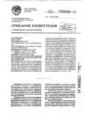 Стенд для испытаний изделий на воздействие импульсных угловых ускорений (патент 1755084)