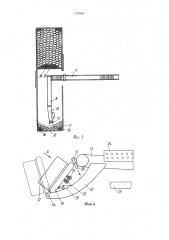 Штабелеукладчик для штучных грузов (патент 1144956)