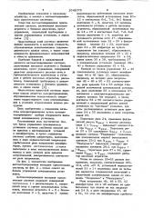 Автоматизированная напорная оросительная система (патент 1041075)