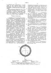 Устройство для исследования процесса почвообработки (патент 1636713)