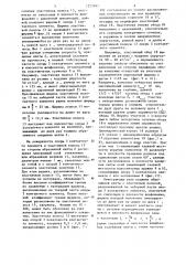 Устройство для ленточного шлифования (патент 1253761)