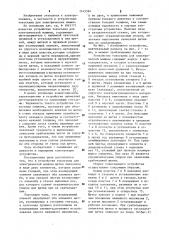 Устройство токосъема для электрической машины (патент 1145394)