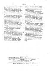 Камера для ультразвукового контроля газовых смесей (патент 1046671)