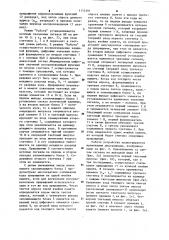 Формирователь сложных сигналов (патент 1153391)