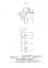 Формирователь импульсов (патент 788368)