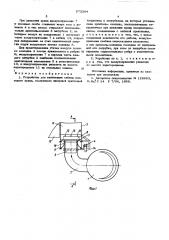 Устройство для вентиляции кабины мостового крана (патент 573384)