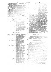 Устройство для компенсации реактивной мощности (патент 1226567)