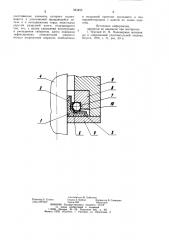 Радиально-торцовое уплотнение (патент 943450)