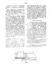 Механизм поворота платформы землеройной машины (патент 1624096)