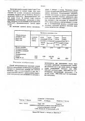 Способ электролитического получения медной фольги (патент 461655)