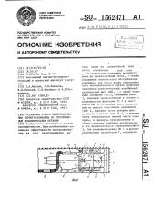 Установка сухого пылеулавливания горного комбайна со стреловидным исполнительным органом (патент 1562471)