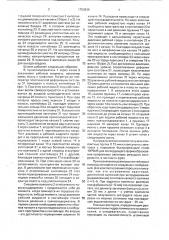 Штамп для прямого выдавливания изделий (патент 1750836)