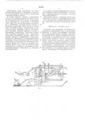 Установка для испытания на воздухопроницаемость (патент 293169)